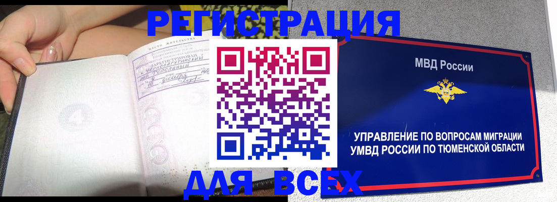 прописка гарантия в Сертолово