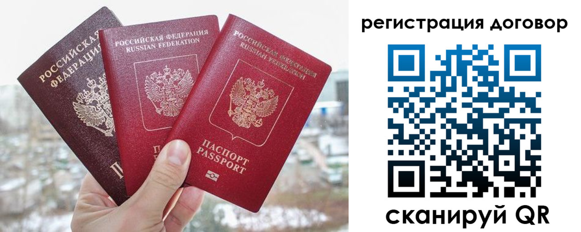 временная регистрация для школы в Сертолово
