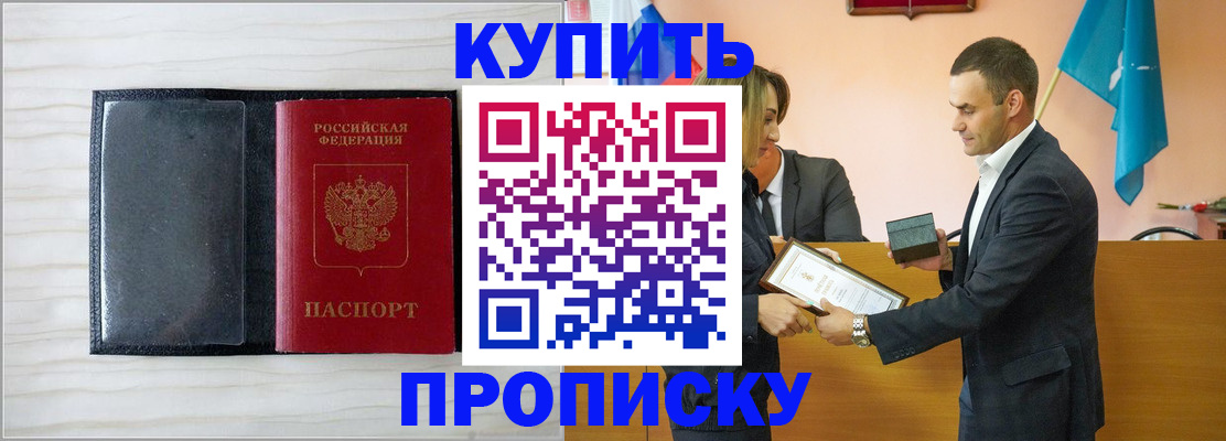 прописка для кредита в Сертолово