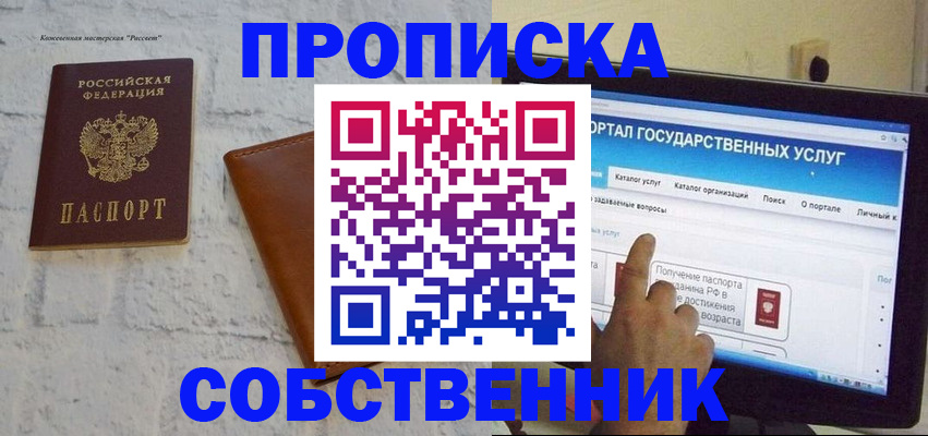 временная регистрация для школы в Сертолово