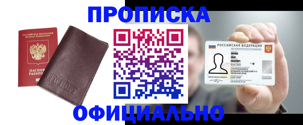 прописка для школы в Сертолово