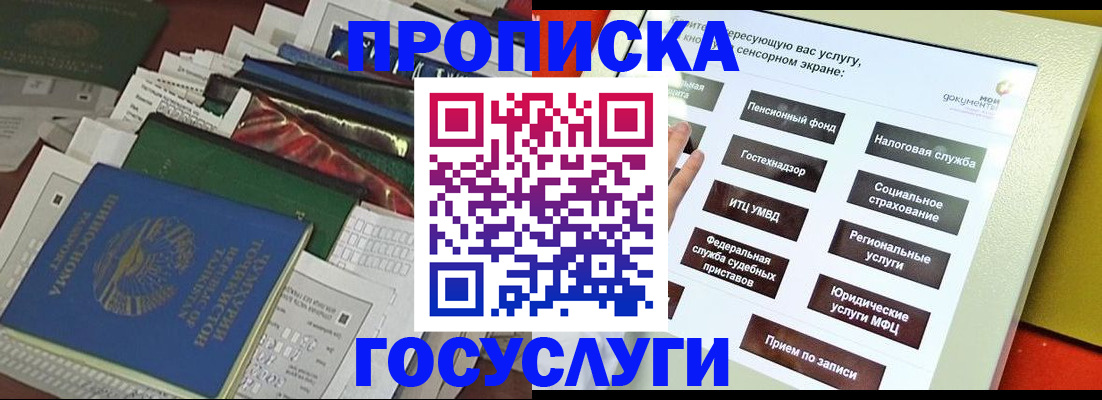 прописка в квартире в Сертолово