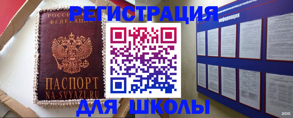 прописка для кредита в Сертолово