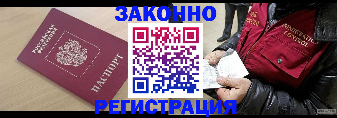 прописка ребенка в Сертолово